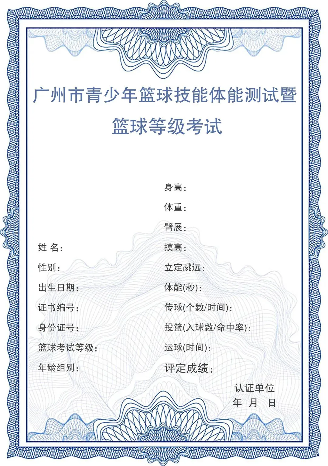 如何利用智能娱乐设备创建有趣的篮球训练挑战_0